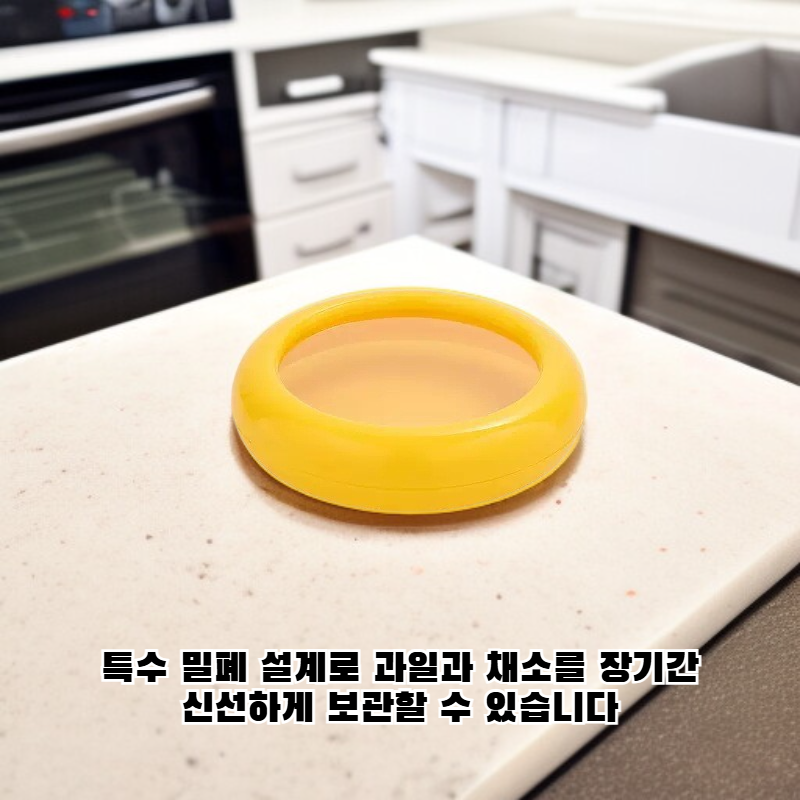 과일 채소 저장함