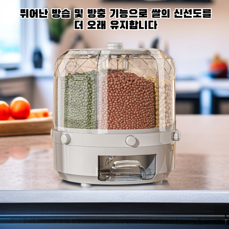 다칸 분리형 방충 방습 쌀보관함 쌀통