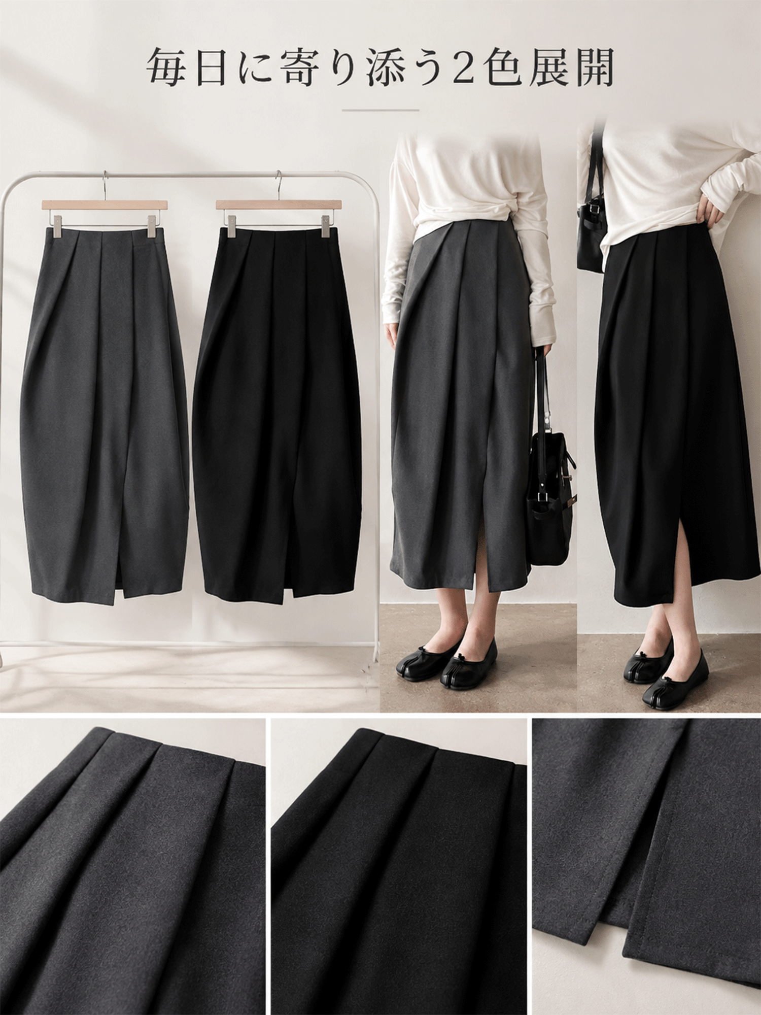 【体型カバー】Monolly 花蕾風スリットスカート | お腹すっきり・シワ防止・歩きやすい