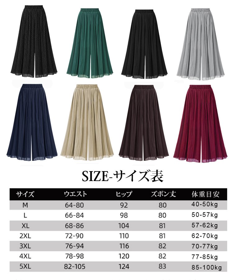 パールシフォンプリーツビーチパンツスカート✨2点でたったの7900円！