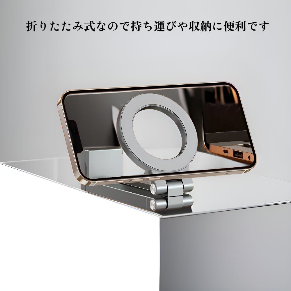 折りたたみ式スマホスタンド