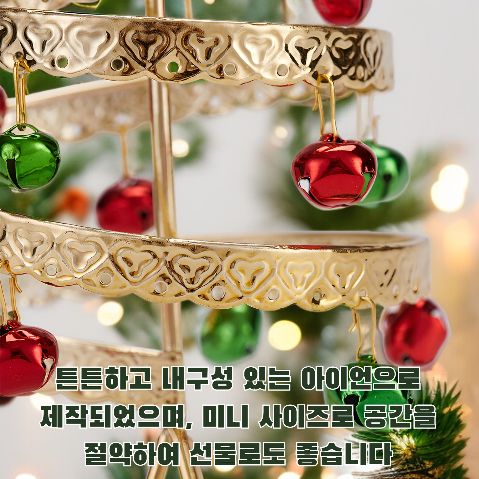 종이 달린 새로운 철제 미니 크리스마스 트리