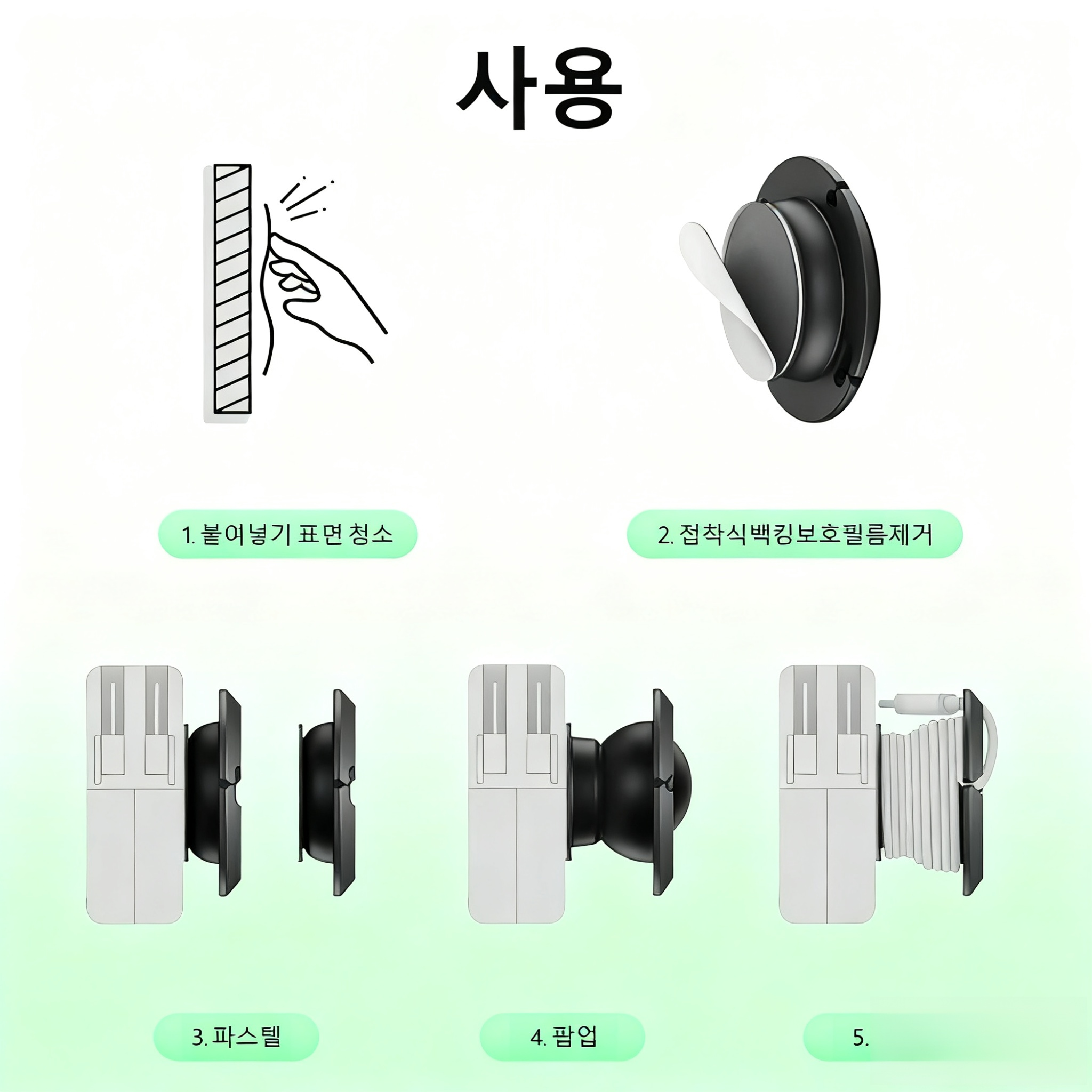  접이식 충전 케이블 정리기