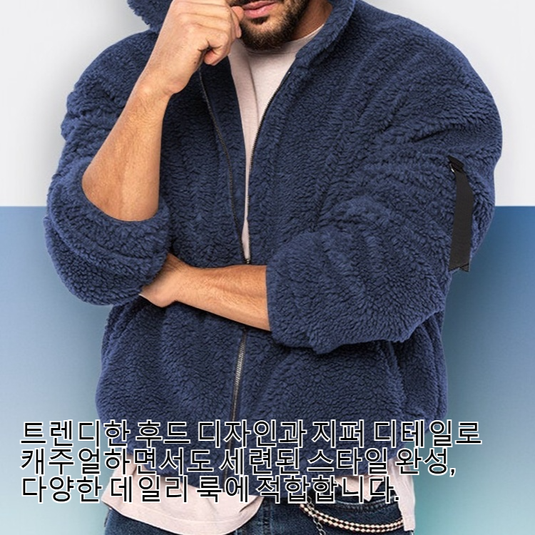 남성 후드 지퍼 모직 코트