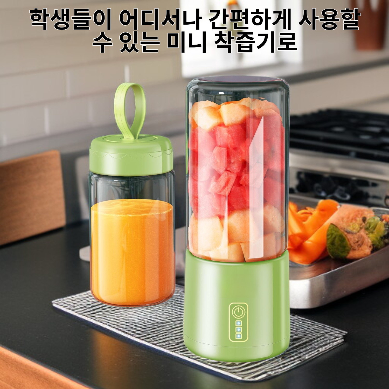 학생용 미니 착즙기 다기능 휴대용 믹싱컵