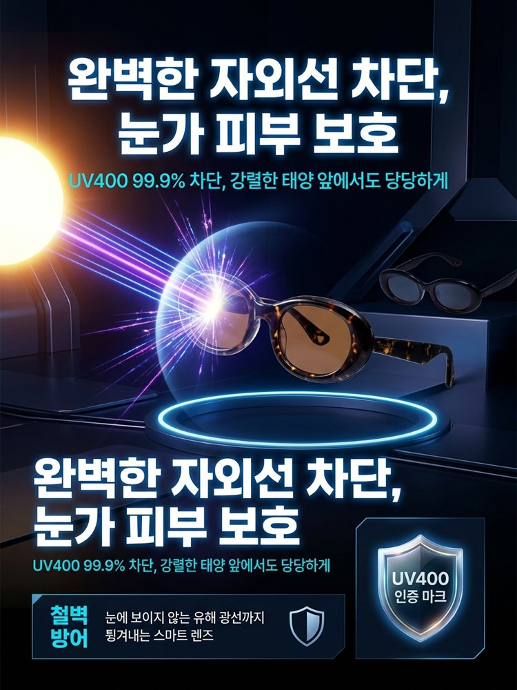 26SS 뉴웨이브 선글라스
