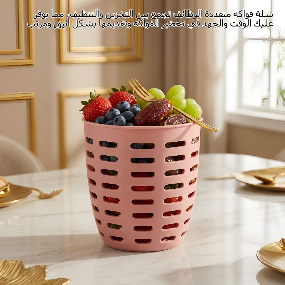سلة فواكه متعددة الوظائف مع شوكة، أداة تخزين وتنظيف أنيقة