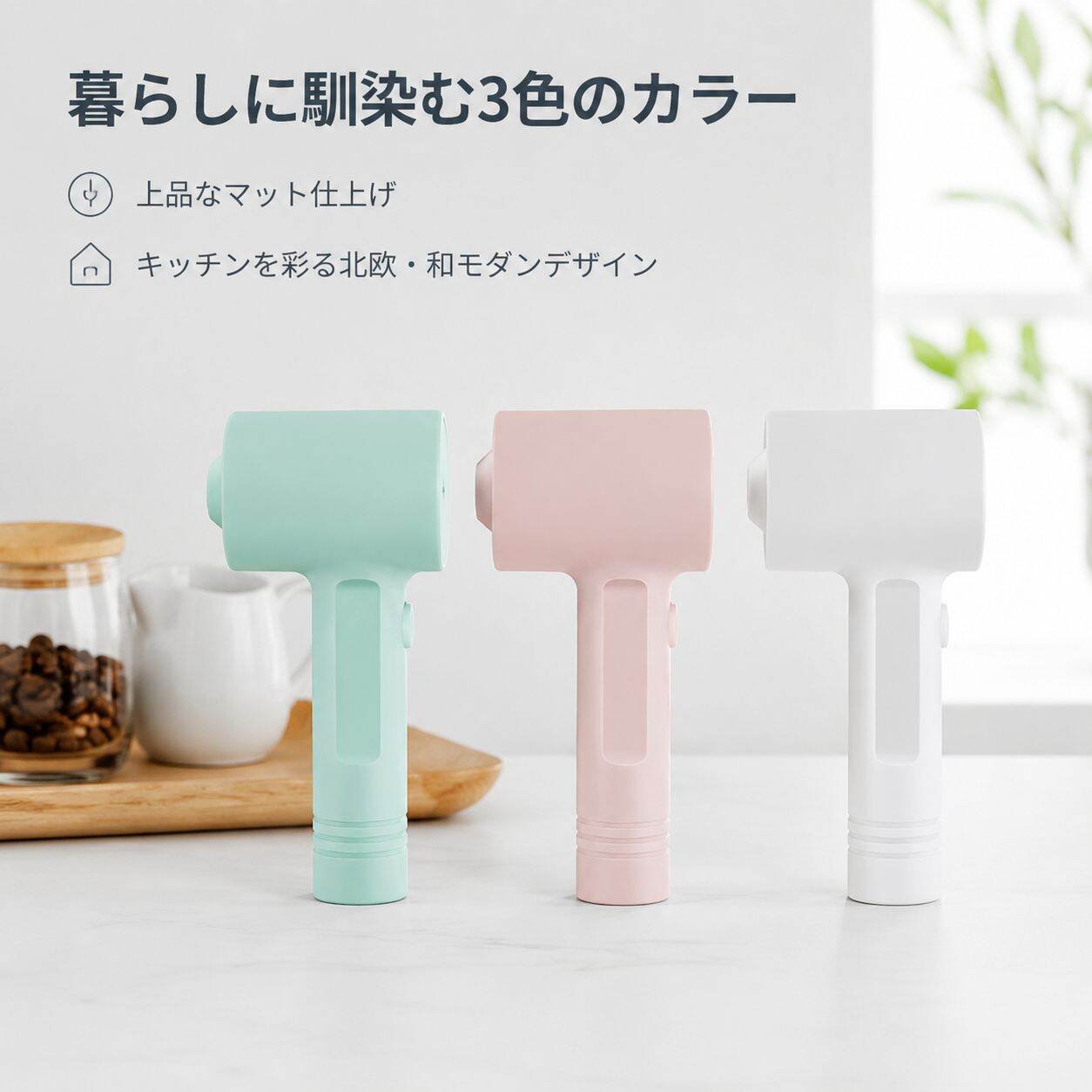 家庭用小型ハンドミキサー