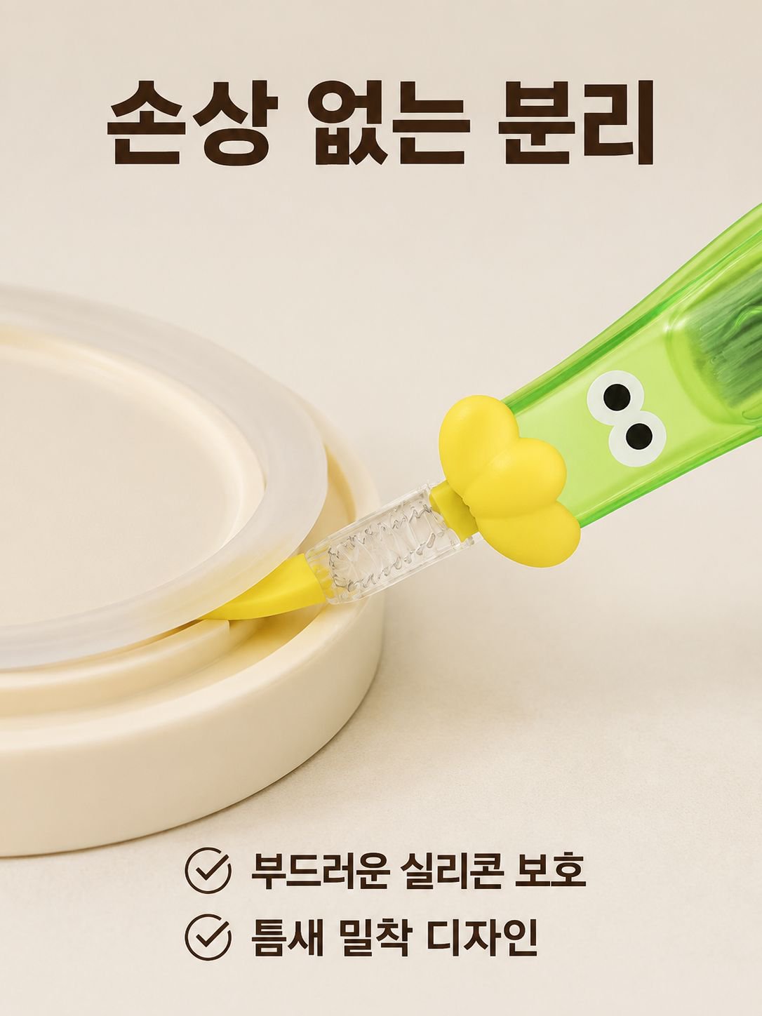 실리콘 소재 컵뚜껑 브러시 상세 이미지