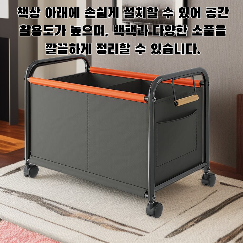 책상 아래 수납 바구니 백팩 랙