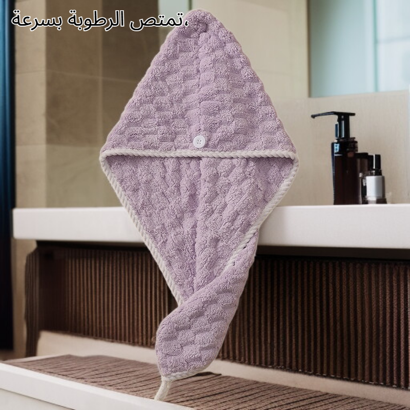 منشفة شعر فائقة الامتصاص