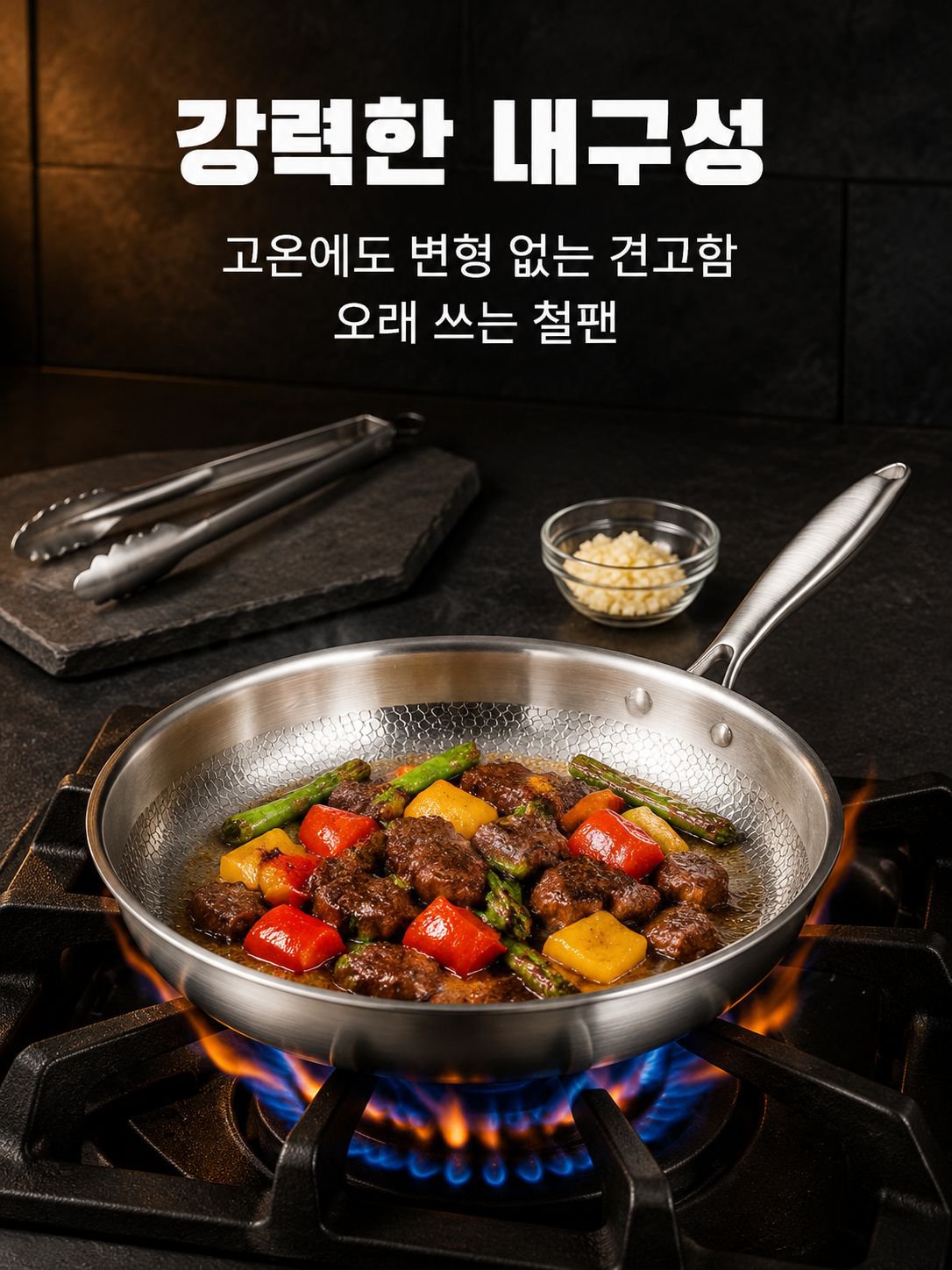 무코팅 논스틱 후라이팬