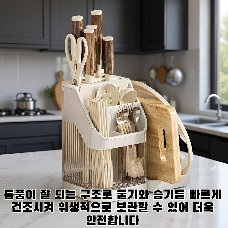 통합형 칼과 젓가락 보관대