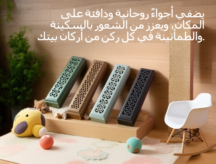 عبوة بخور مربع فاخر لتعطير المنزل