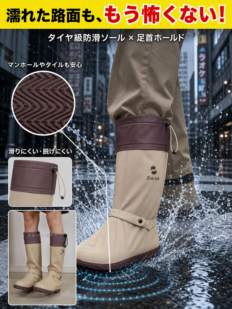 【靴もズボンも濡らさない】ゲリラ豪雨・台風を無力化！「5秒装着」完全鉄壁ロングレインカバー