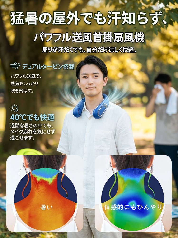 パワフル送風首掛扇風機
