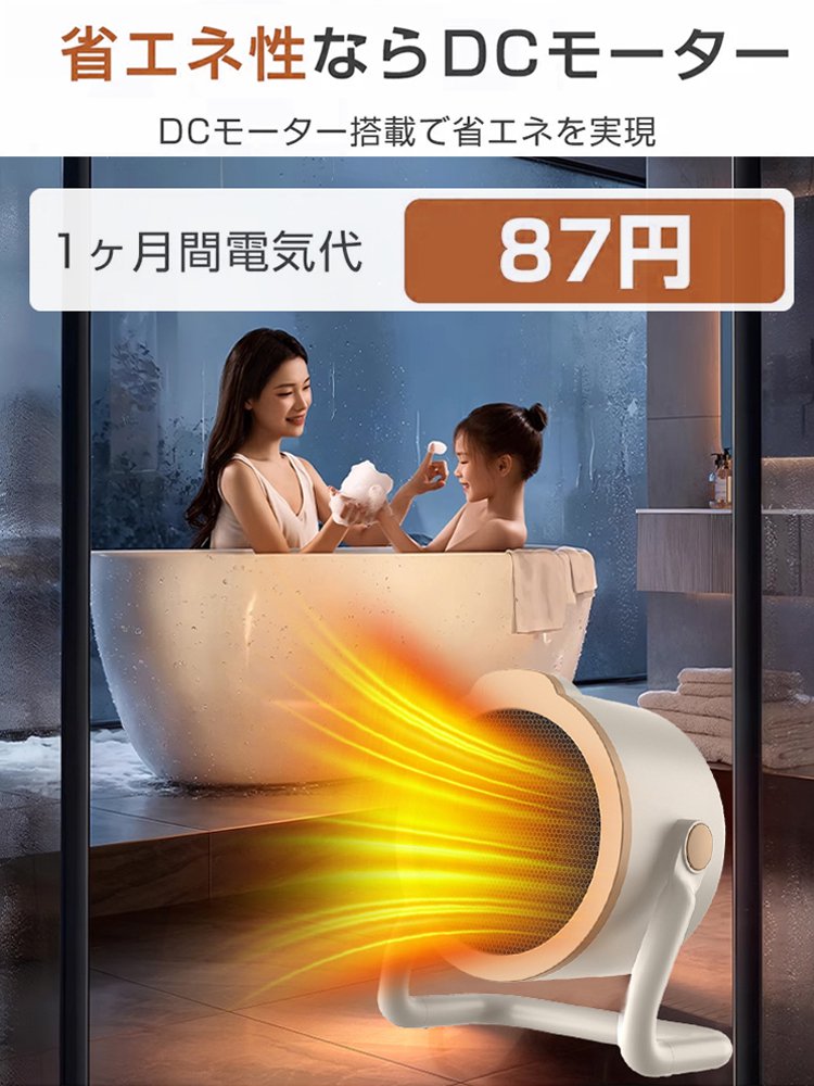 【先着50名様限定で半額】ドイツのトップ熱力学エンジニアが30年の歳月をかけて開発。軍事レベルのPTCセラミック速熱技術により、わずか3秒で速暖。