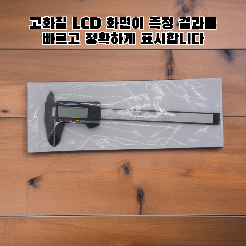 플라스틱 버니어 캘리퍼