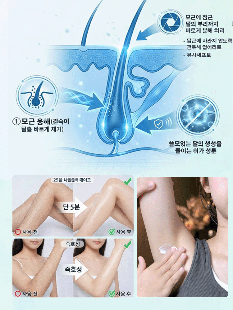 DDBSHIY 무통 제모 크림