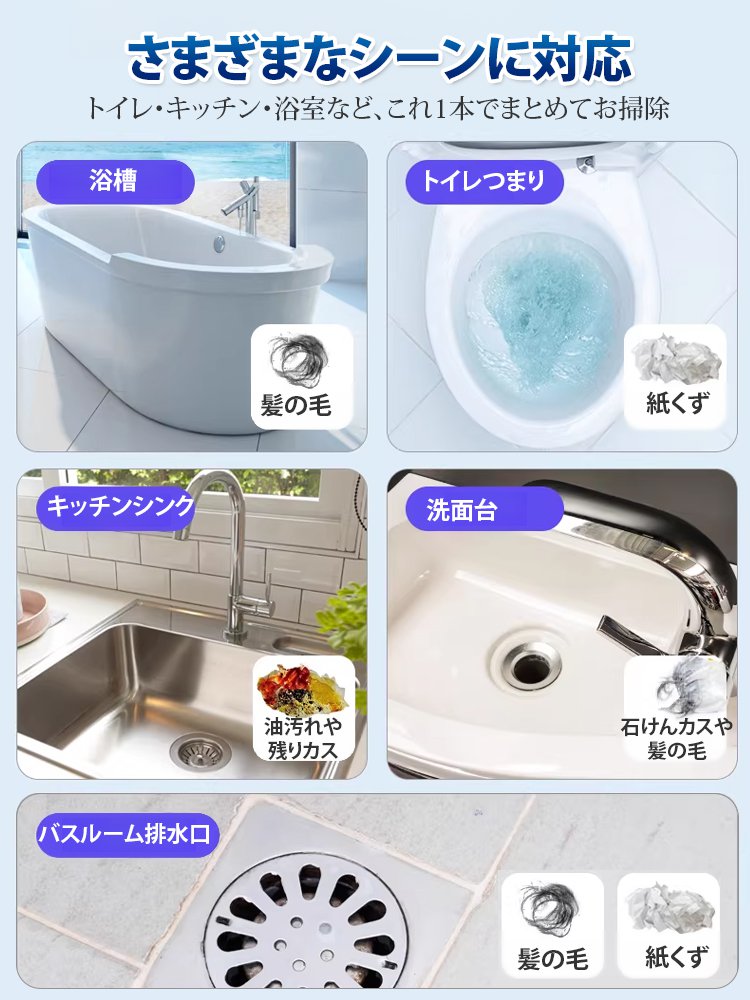 強力パイプクリーナー