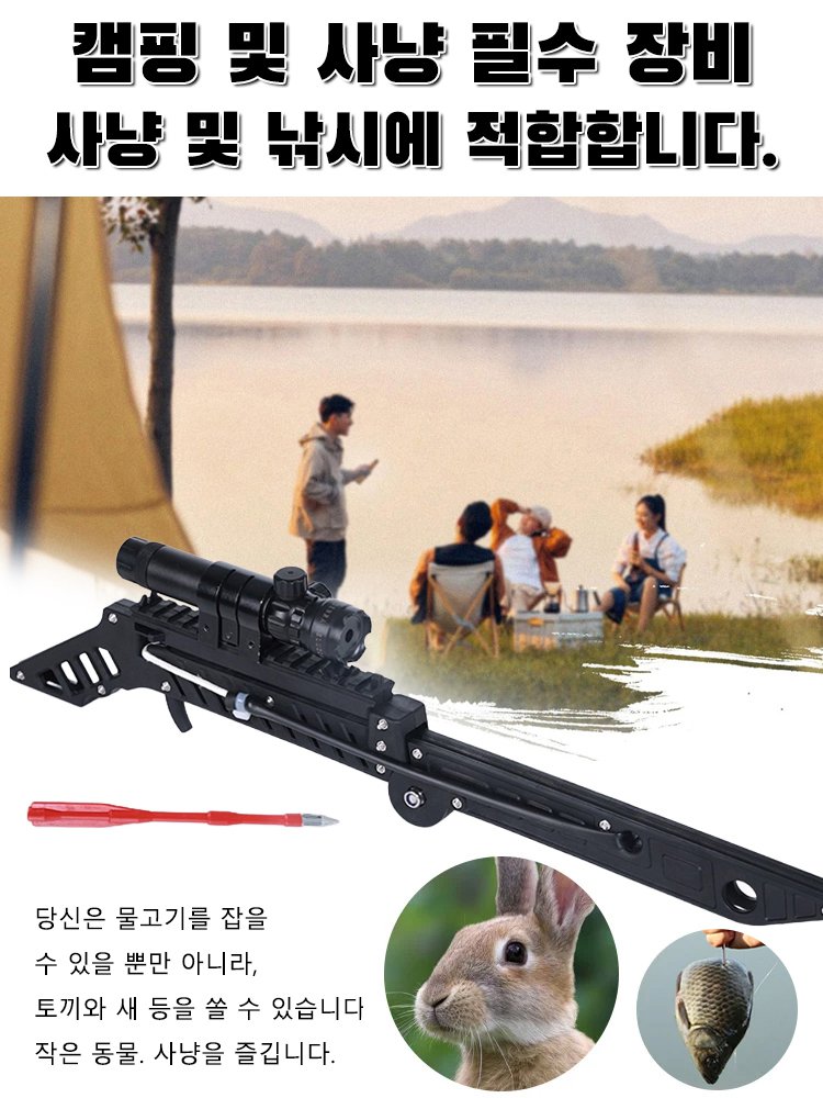 100m 저격수급 명중률! 레이저조준 슬링샷