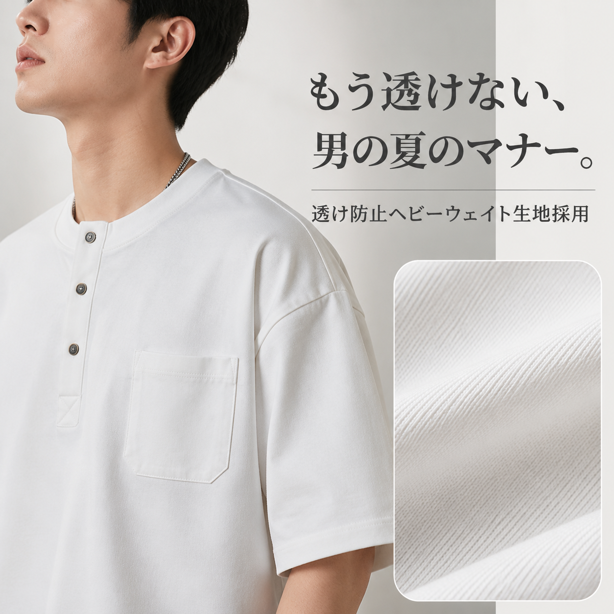 メンズヘンリーネック半袖Tシャツ