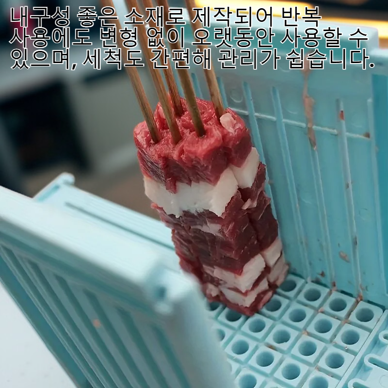 다기능 고기 꼬치 기계, 판매 및 가정용, 간편하게 고기꼬치와 두부꼬치 제작, 바베큐 필수품