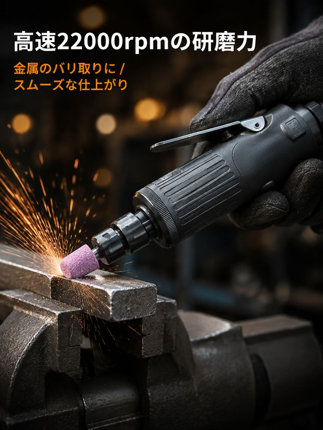 ハンディポリッシャーグラインダー