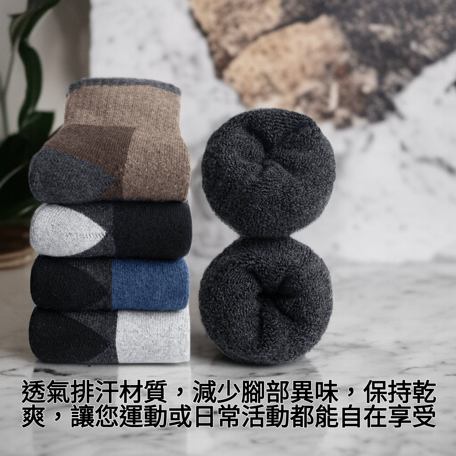 冬季必備防寒羊毛襪推薦
