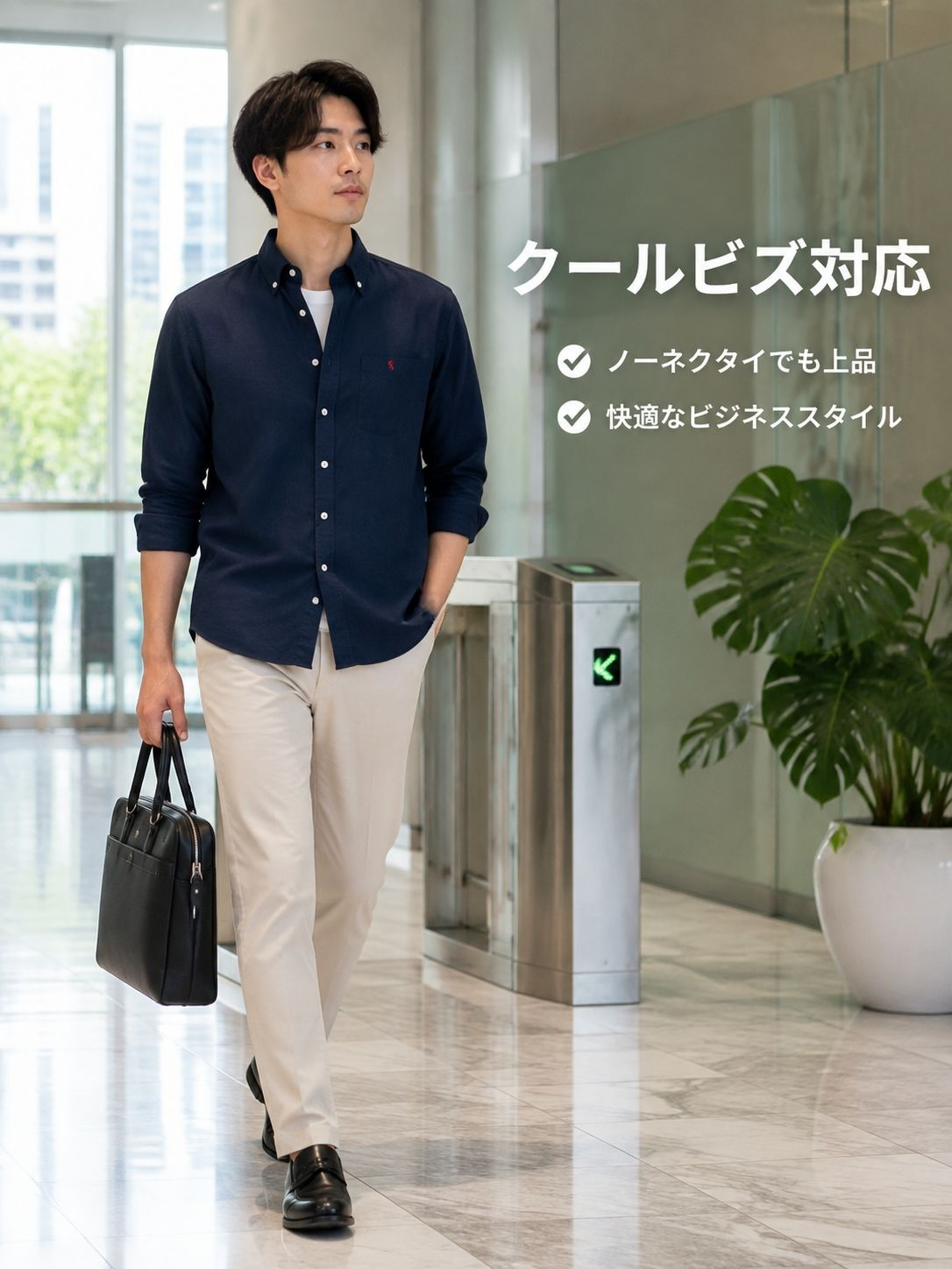 細身メンズシャツ