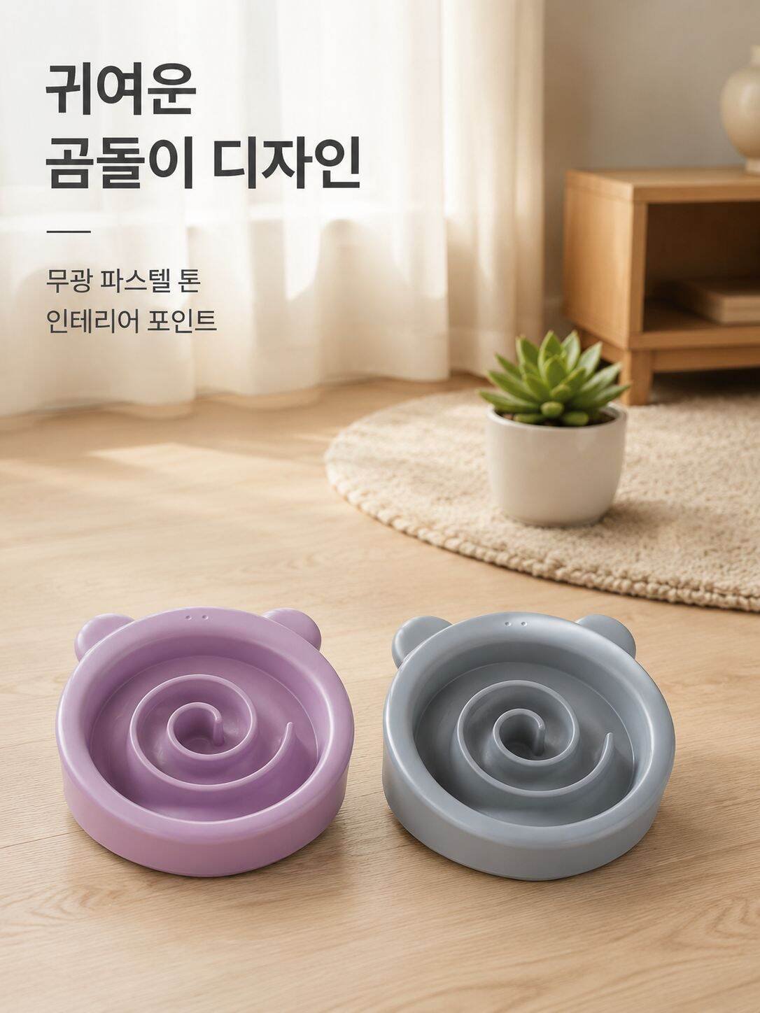 방지 토사구멍 개밥그릇