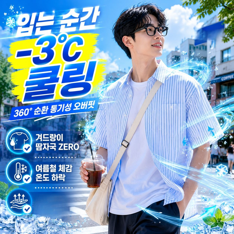 남성 미니멀 블루 스트라이프 셔츠