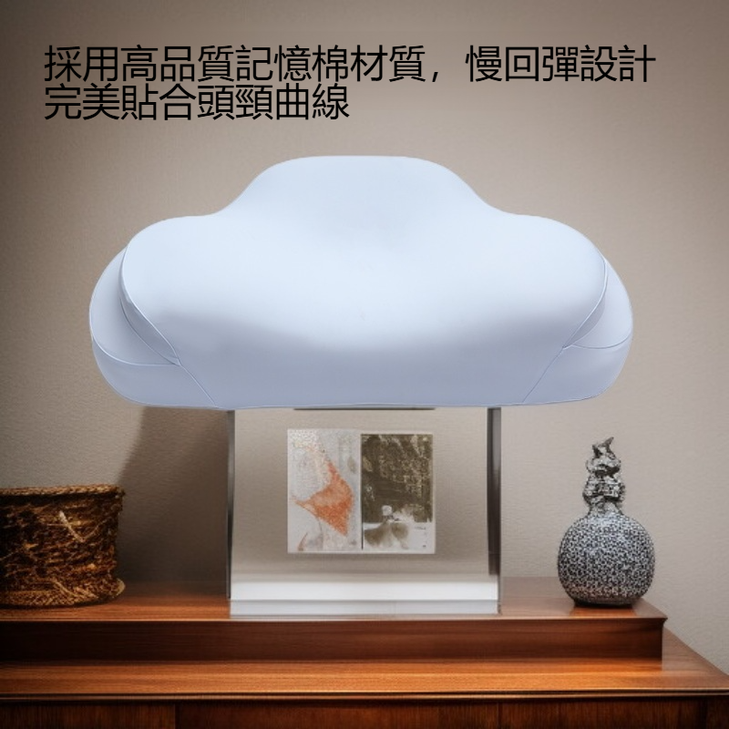 記憶棉慢回彈雲朵枕頭
