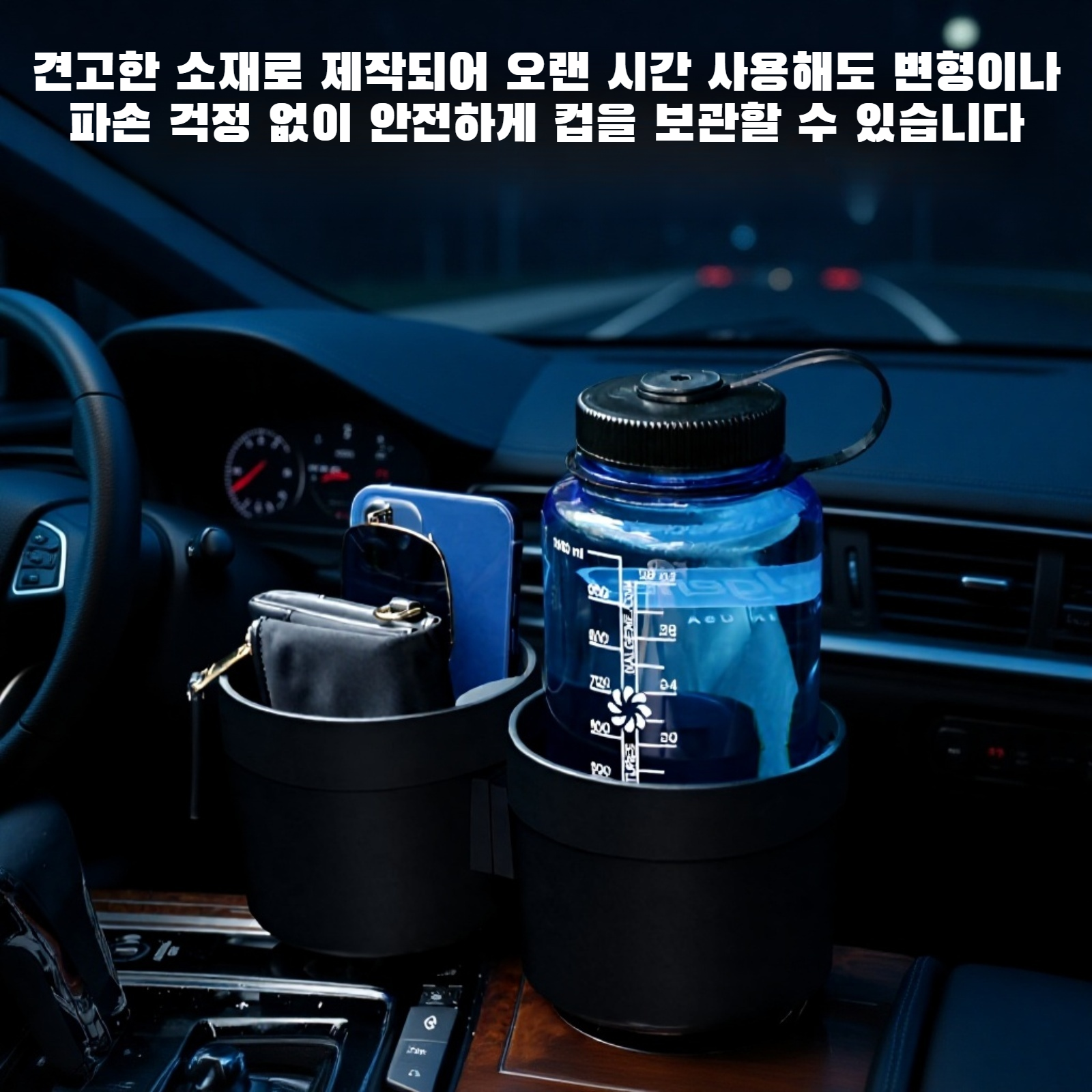 확장형 선반 컵 홀더 전체 모습