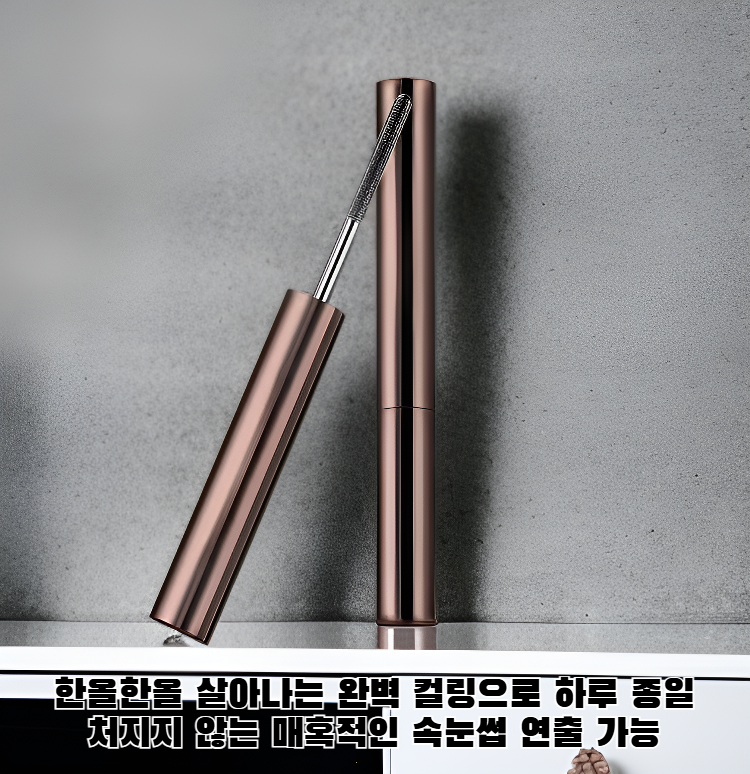 한올한올 컬링 마스카라 