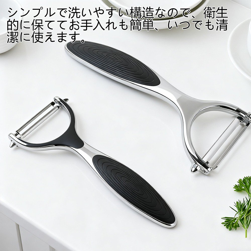 すべりどめハンドルキッチンピーラー本体画像