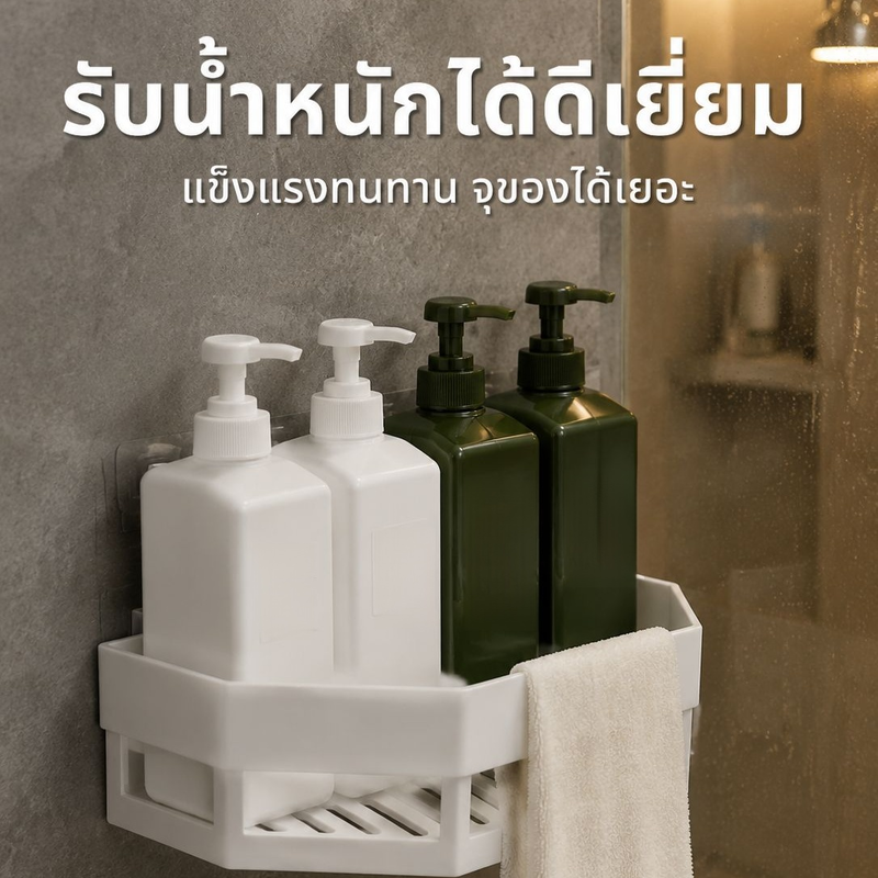 ชั้นวางติดผนังข้างโถสุขภัณฑ์ สำหรับเก็บของในห้องน้ำ