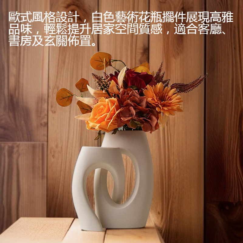 歐式風白色藝術花瓶擺件