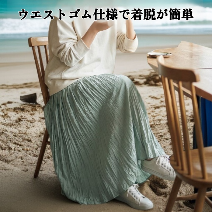 プリーツフレアチュールスカート