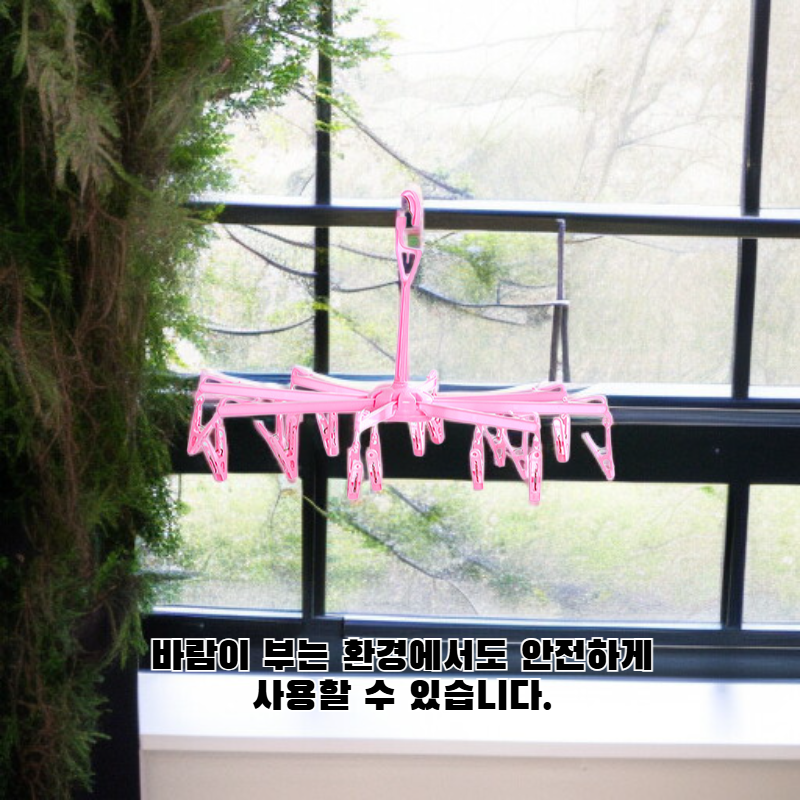 다기능 빨래집게