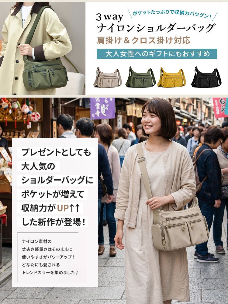 【京都百年工房発】多層大容量ショルダーバッグ | わずか320g&耐荷重20kgの怪物 | ゲリラ豪雨も克服 | 男女兼用デザイン | 1個あたり最安1540円！史上最安値！