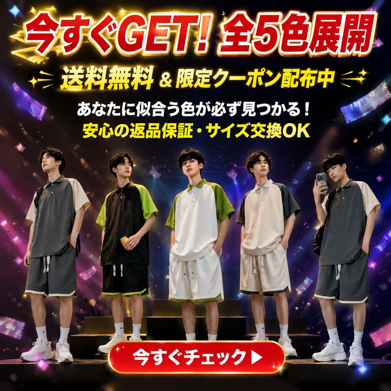 メンズファッショントレーニング2点セット（ワイドパンツ＋トップス）