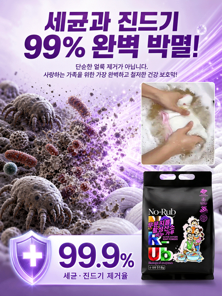 찌든때 싹 지우고 향기만 남기는 에보니 로즈 딥클린 세탁세제
