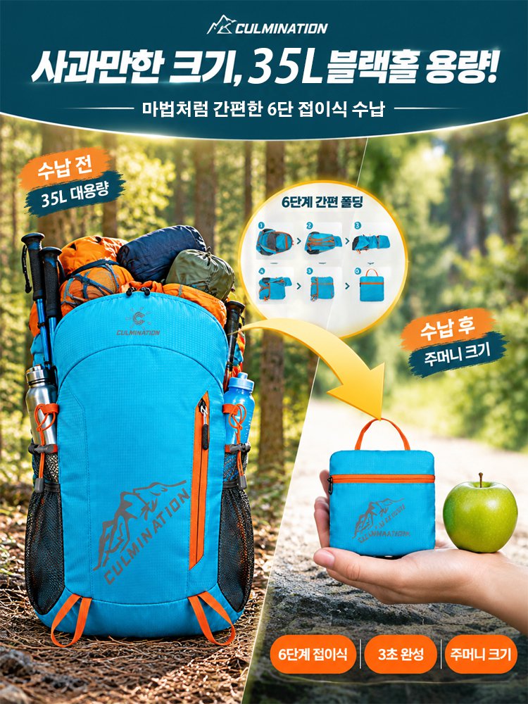 독일산 접이식 휴대용 방수 아웃도어 여행·등산 배낭