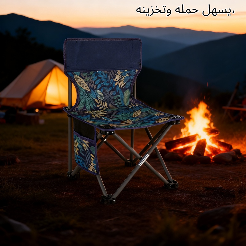 كرسي صغير قابل للطي