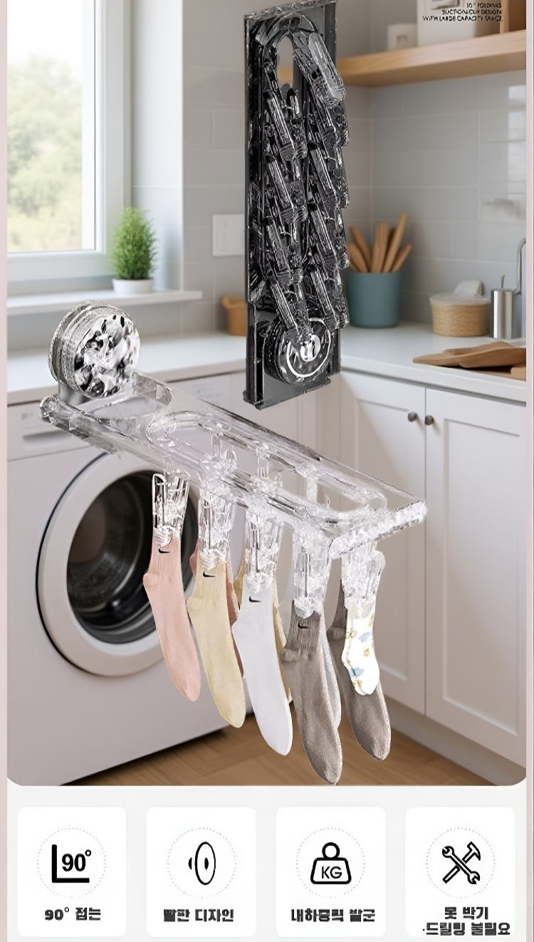 공간 절약형 빨래 건조대 인테리어