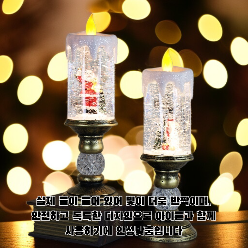 크리스마스 물이 채워진 양초