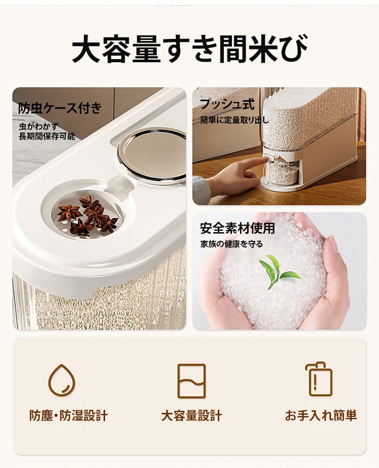 翻译件-FM-【夹缝生存】防虫窄边按压式米箱-1337731_02.jpg