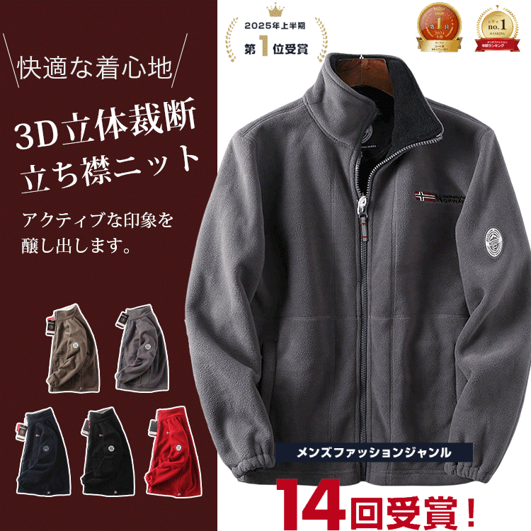 【正規品保証 ノルウェーの高級アウトドアブランド】男女兼用厚手フリースジャケット、厳しい寒さと戦うために生まれた一枚！
