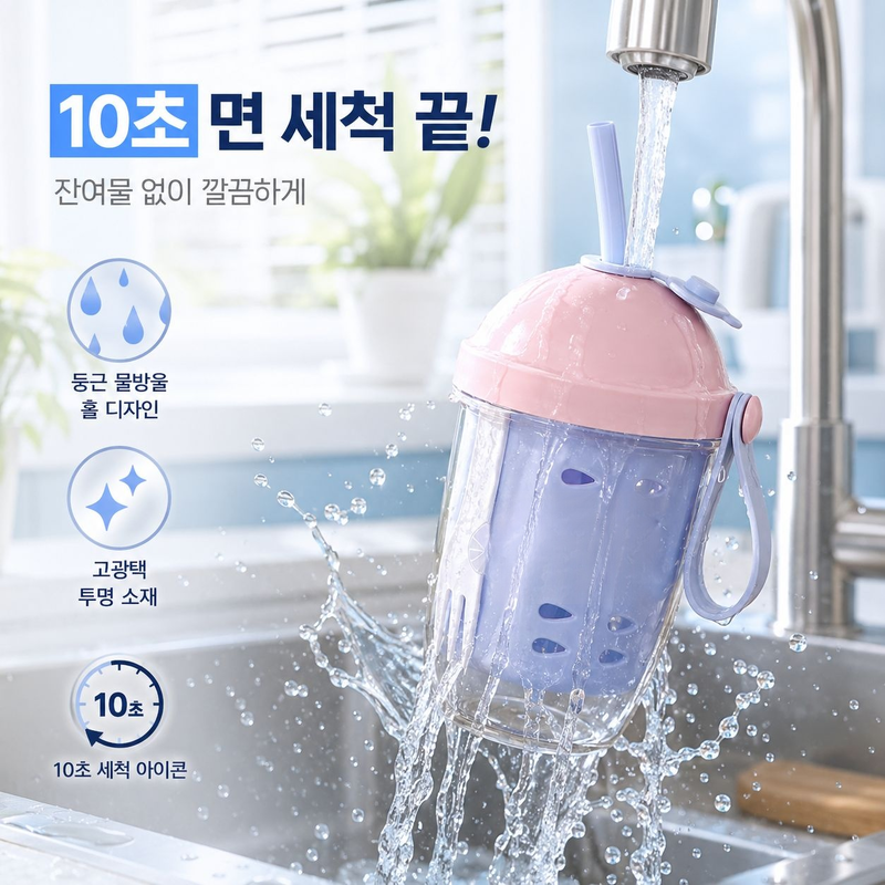 휴대용 학생 과일 샐러드 컵 배수 기능 포함, 플라스틱 빨대 제공